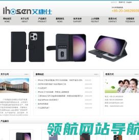 广州康盛实业有限公司通讯事业部
