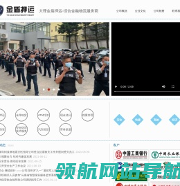 大理州金盾押运有限公司