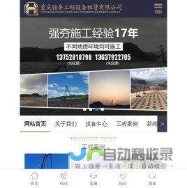 重庆强夯工程设备租赁有限公司
