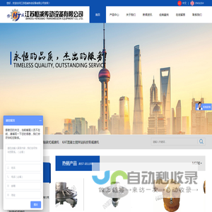 江苏恒减传动设备有限公司