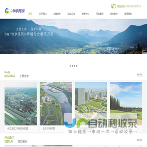 广东中联兴环保科技有限公司