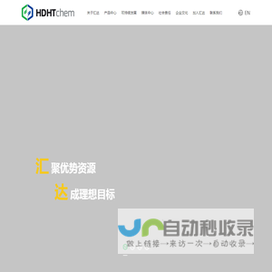 湖北汇达科技发展有限公司