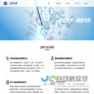 北京九都佳德科技有限公司