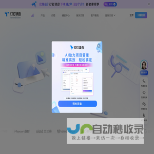 钉钉