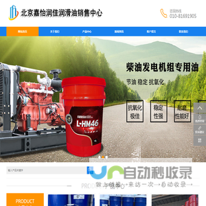 北京美孚MOBIL
