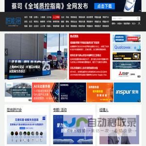 智能网