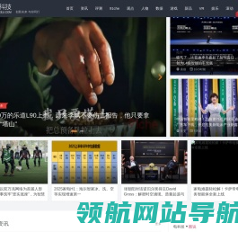 电科技