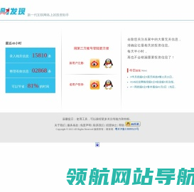 财发现