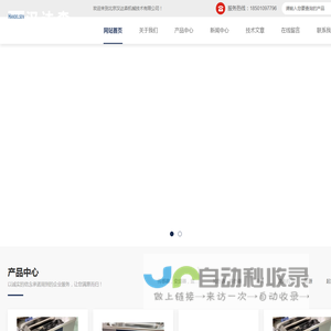 JVM高频振动器,Schott