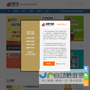 资管产品网
