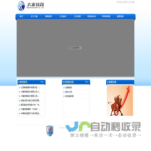 大秦铁路股份有限公司(Limited