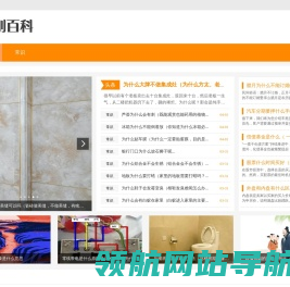 刚百科