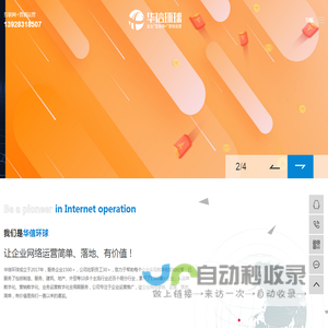 惠州网络推广