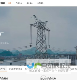 力传智能