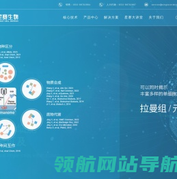 青岛星赛生物科技有限公司