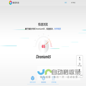 象塔科技