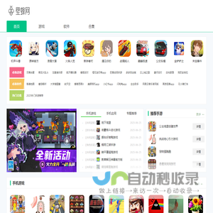 手机网游第一门户