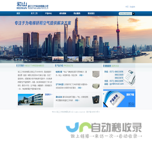 杭州电梯空调设计制造公司―浙江三竹科技
