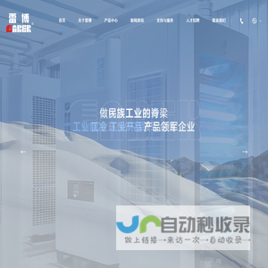 [宝鸡雷博精密工业有限责任公司]工业制冷