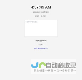 时间与笔记