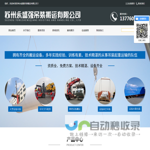 苏州吊车叉车租赁出租