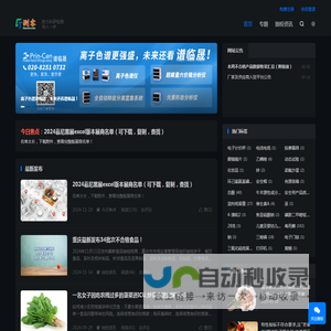 测客