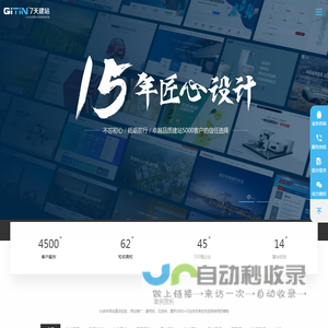 七天网站制作