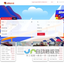 德铁智行