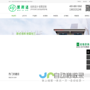 智能垃圾箱,垃圾房,公安岗亭,智能充电桩生产厂家,苏州凯利洁环保科技有限公司