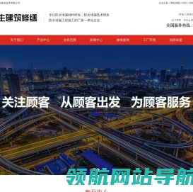 郑州钢结构防水