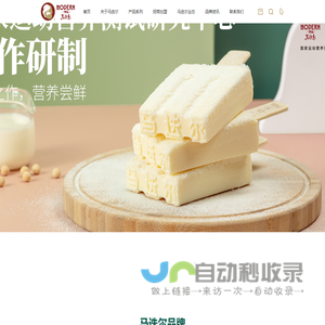 马迭尔