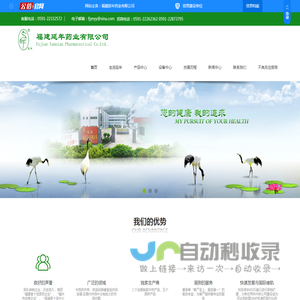 福建延年药业有限公司