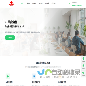 明威营养大师