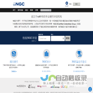 硬币认证公司
