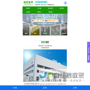 密封固化剂地坪