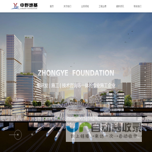 江西中野地基建设工程有限公司