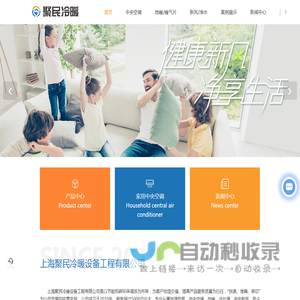 上海中央空调系统