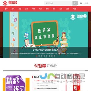 答案圈