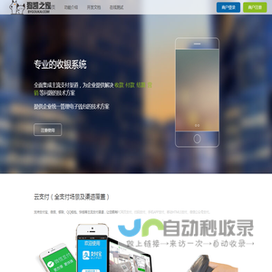 聚合支付