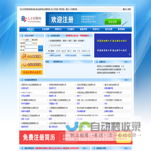 南方人才网