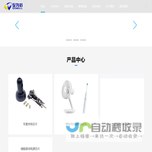 专业的IC半导体授权代理方案商