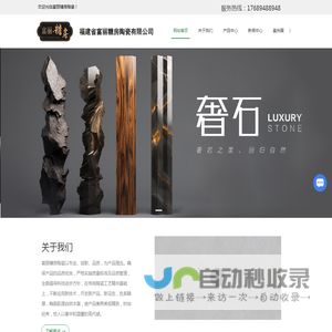 幕墙砖