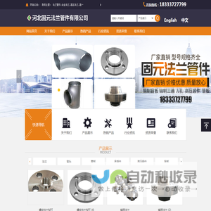 河北固元法兰管件有限公司
