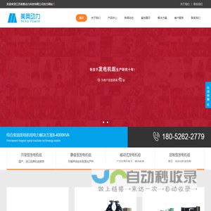 静音/移动式/全自动/船用/高压发电机