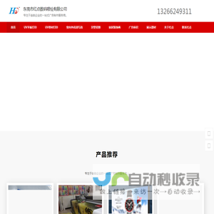 东莞广告喷绘加工