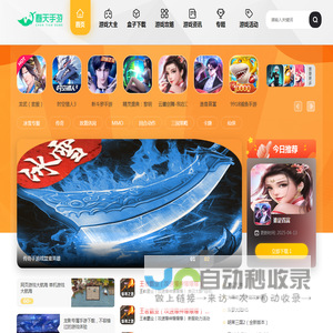 好玩的手游下载