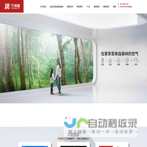 广东万得福电子热控科技有限公司
