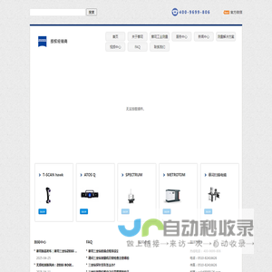 工业CT