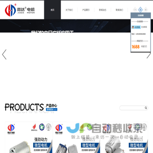 广东嘉达电机科技有限公司