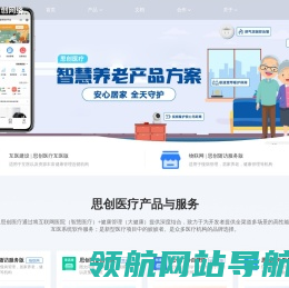 思创医疗专注于健康管理系统,互联网医院成品系统,大健康系统,居家养老系统应用开发